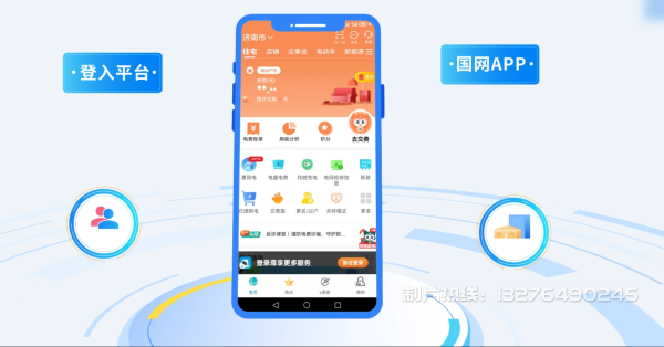 垣曲县电力供需平台MG动画制作_电力系统可视化动画设计_智慧电网数字化宣传动画_电网科普动画_